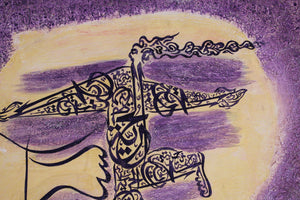 Dove Peace and Arabic Calligraphy Purple and Yellow Oil on Canvas Painting Framed