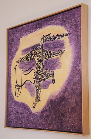 Dove Peace and Arabic Calligraphy Purple and Yellow Oil on Canvas Painting Framed